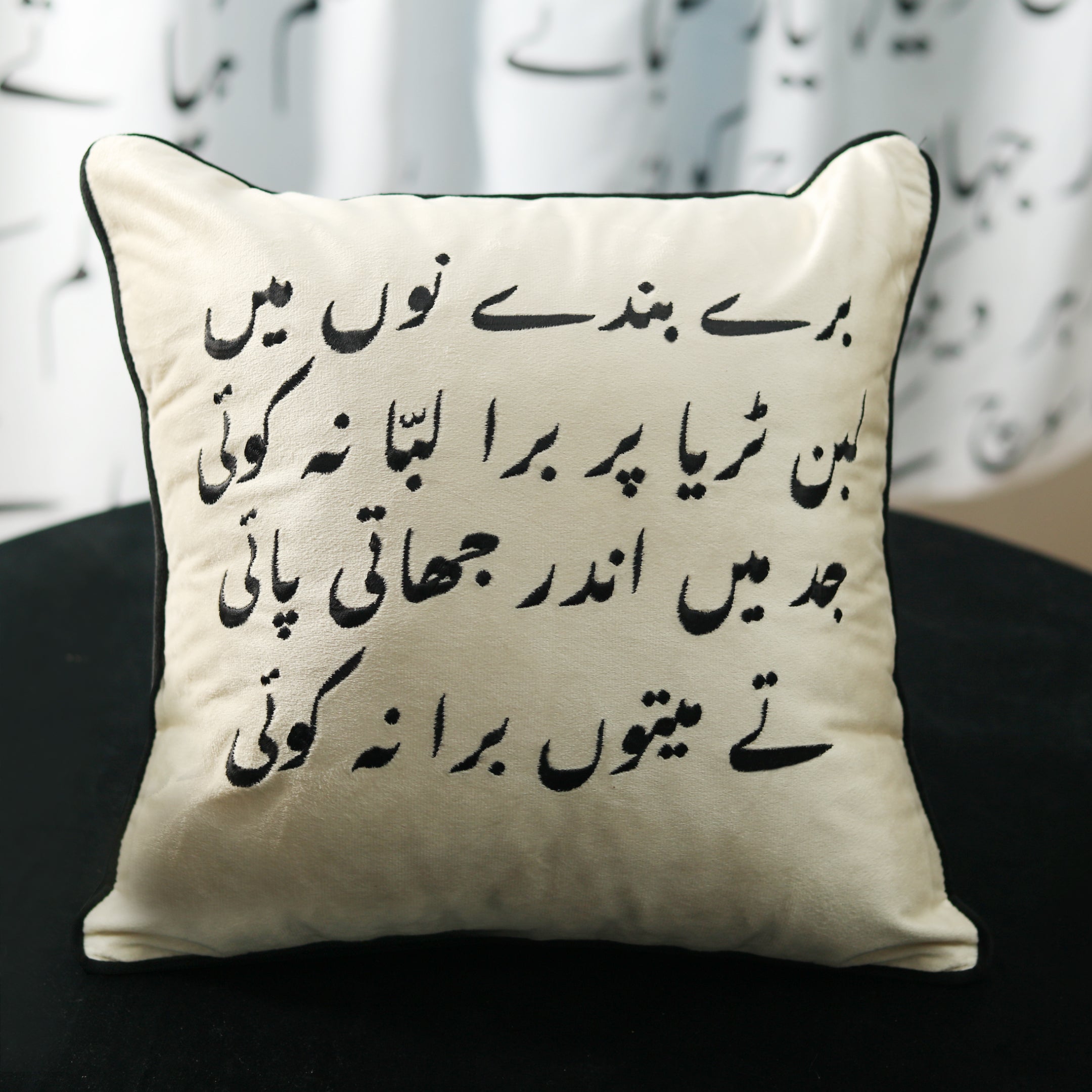 Baba Bulleh Shah – Embroidered Cushion Cover Set